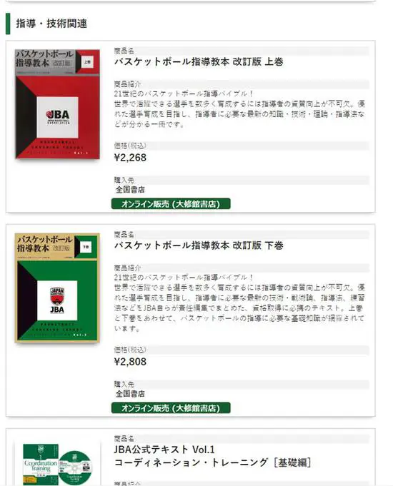 哪里有适合初学者的篮球进步课程?_0